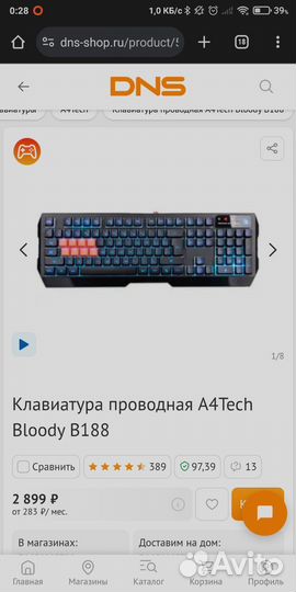 Игровая клавиатура