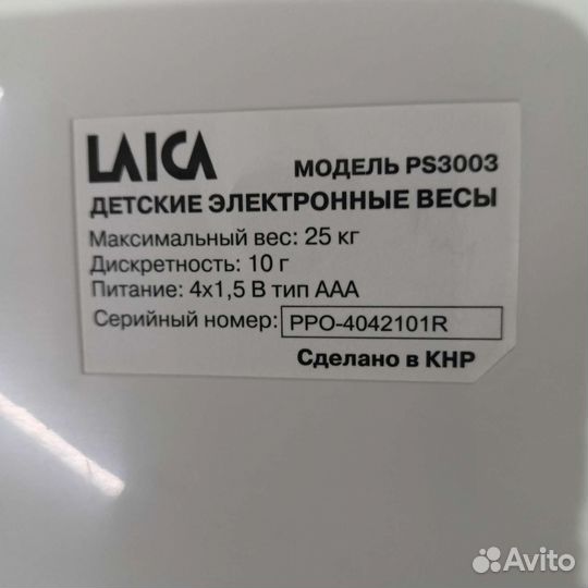 Детские весы