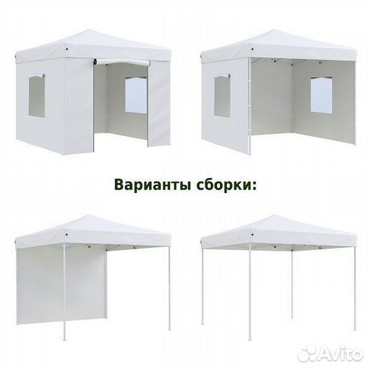 Тент шатер 3х3