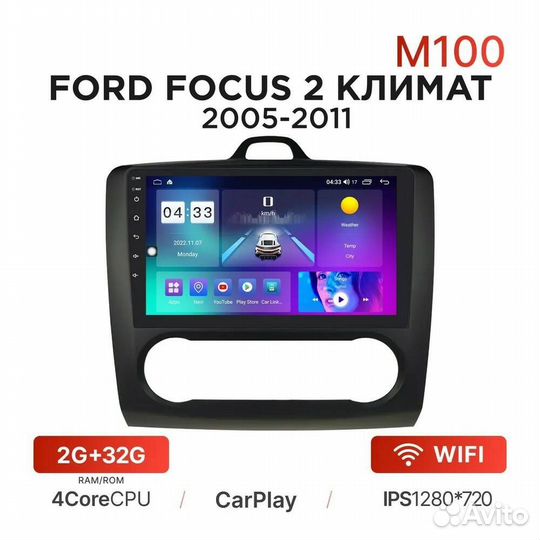 Android для Ford Focus II (климат-контроль) (2005