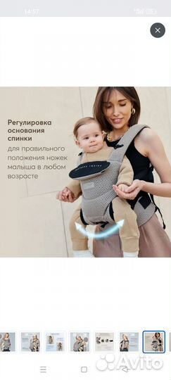 Слинг, кенгуру, переноска