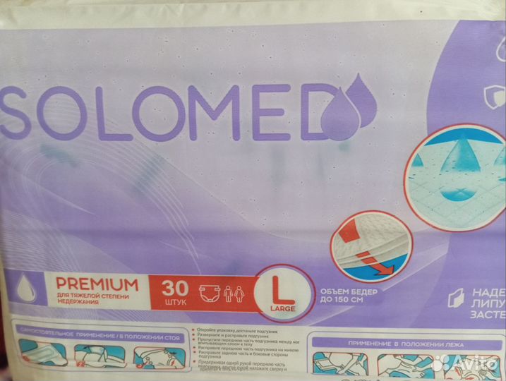 Памперсы для взрослых 3, (3 упак)