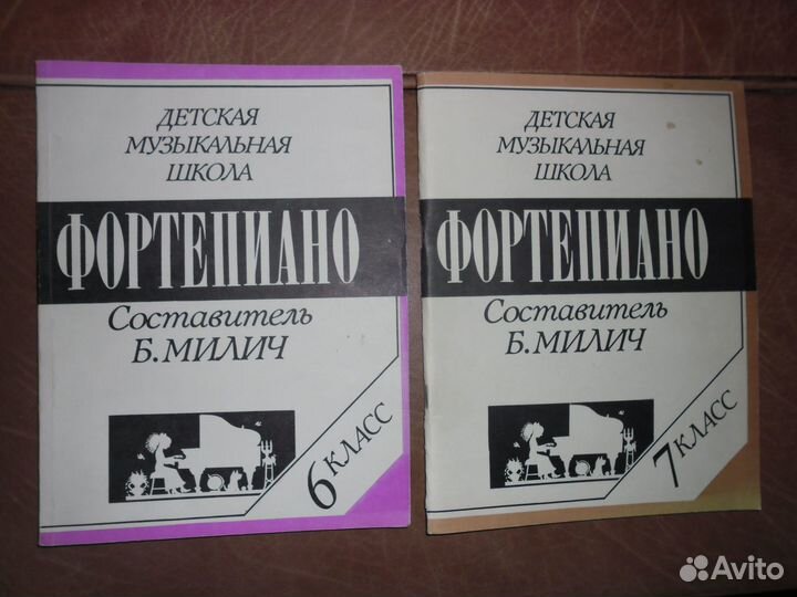 Ноты для фортепиано