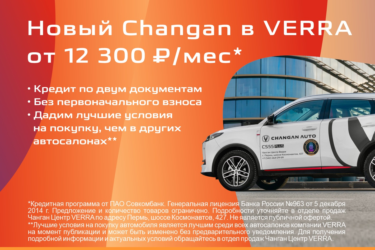 Changan VERRA. Профиль пользователя на Авито