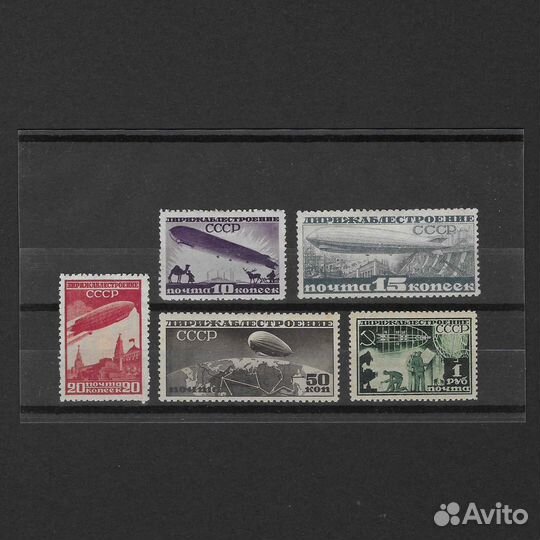 Почтовые марки СССР 1931 Дирижаблестроение
