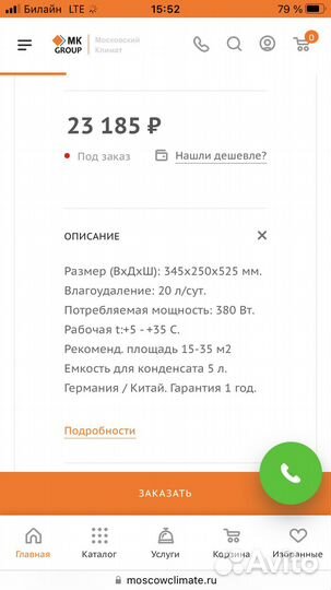 Осушитель воздуха euronord