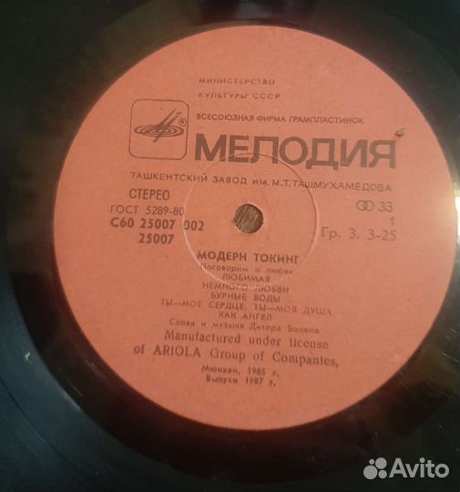 Виниловая пластинка Модерн Токинг 1987 г