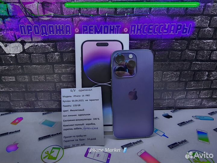 iPhone 14 Pro, 128 ГБ