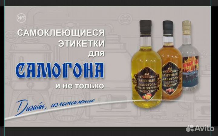 Этикетки на бутылки