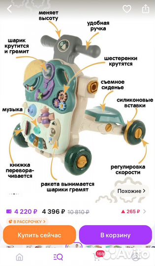 Ходунки-каталка детские, самокат(5в1), Babycare
