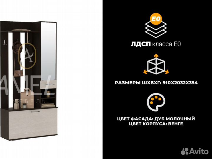 Шкаф прихожая с зеркалом