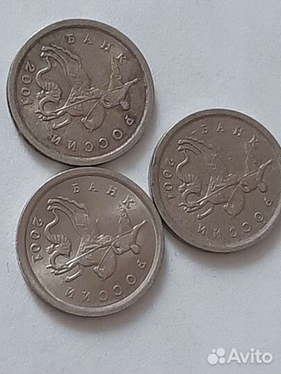 1 копейка 2001 года сп.Питерский завод