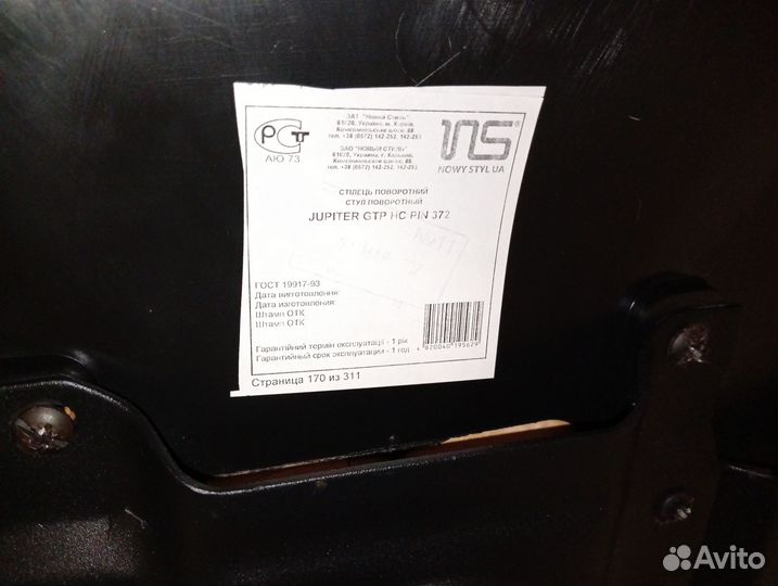 Компьютерное кресло