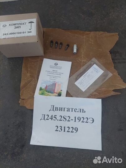Двигатель Д245.2S2-1922Э