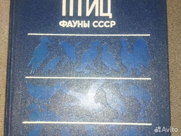 Книги по орнитологии