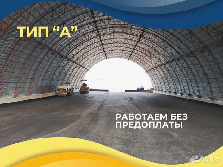 Ангары от производителя под ключ (16х44)