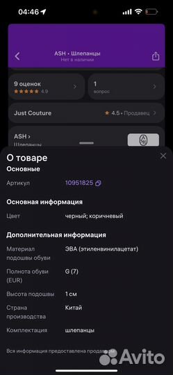 Шлепанцы ash 37