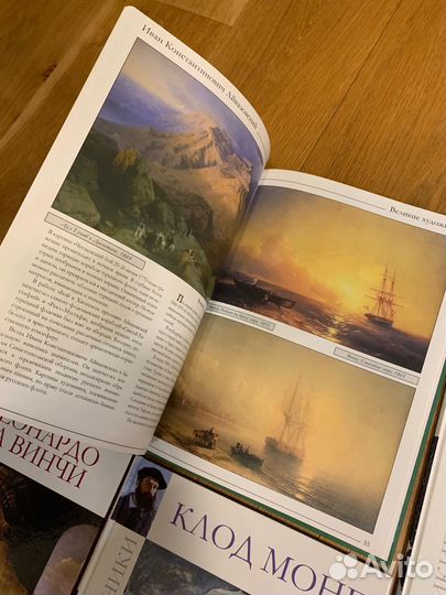 Великие художники