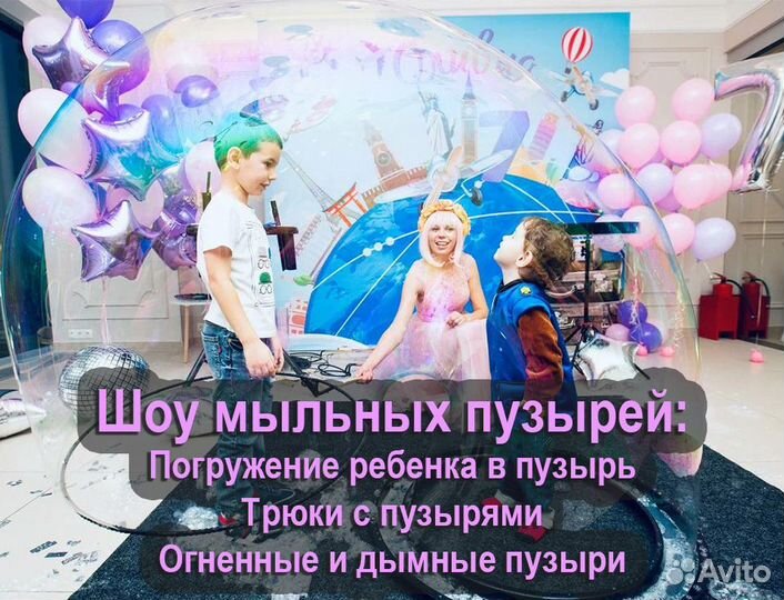 Аниматоры на детский праздник, день рождения
