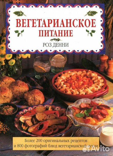 Энциклопедии о психологии,здоровье,питании,цветах