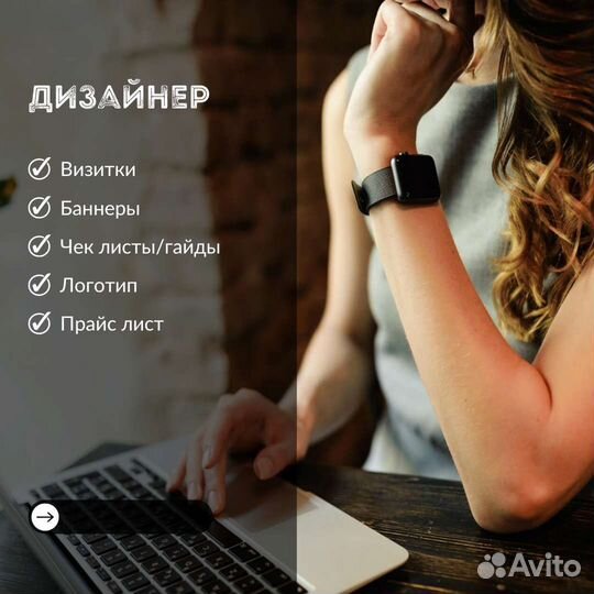 Графический дизайнер