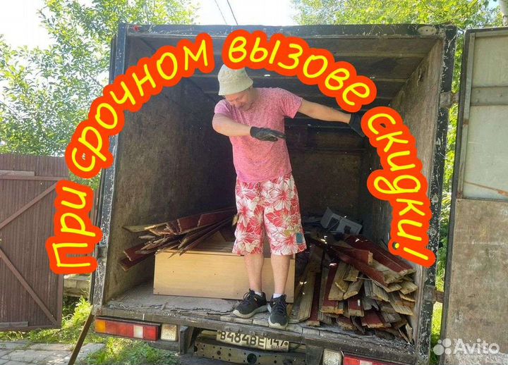 Вывоз мусора