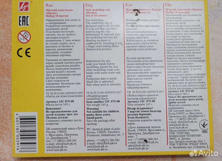 Пластилин мягкий 10 цветов