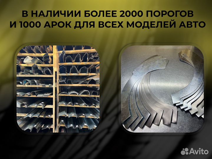 Ремонтные пороги и арки для Daewoo Назрань