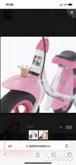 Беговел kettler