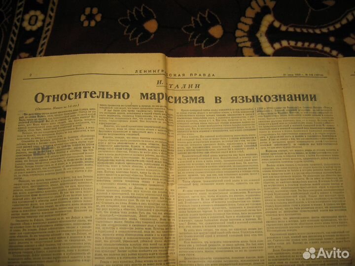 Старые газеты СССР