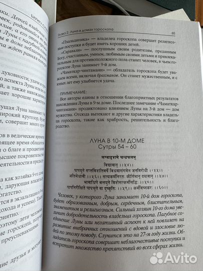 Книги по джйотиш астролгии