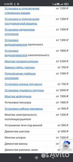 Муж на час(мастер на час)