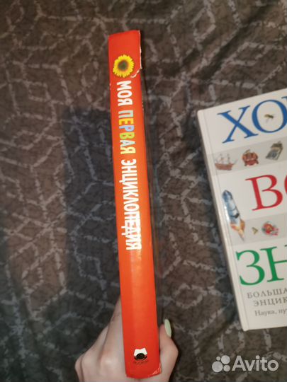 Энциклопедия