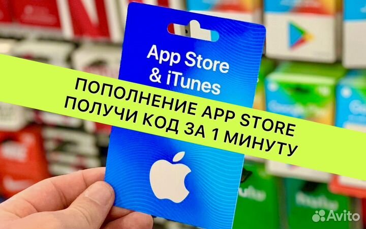 Карта пополнения Apple ID Store iTunes iCloud 650