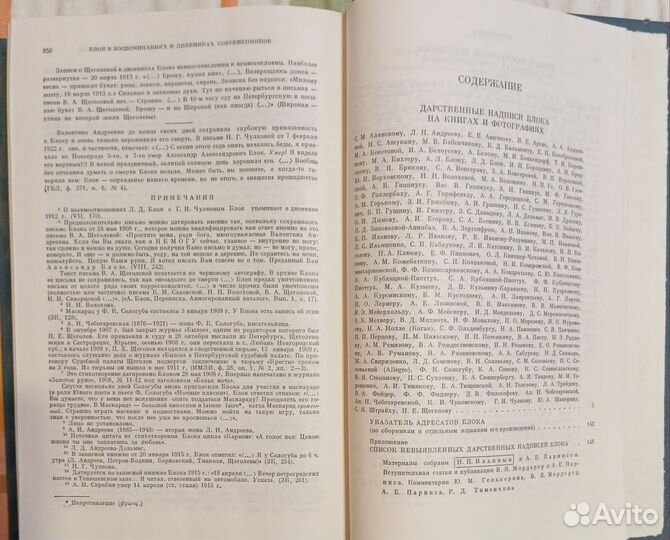 Блок А. Новые материалы и исследования