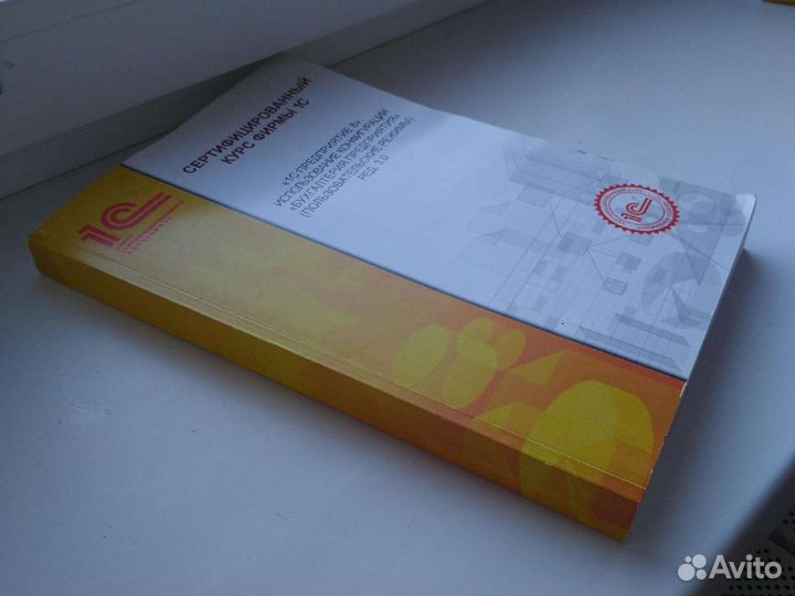 1С: Предприятие 8. Бухгалтерия и предприятия