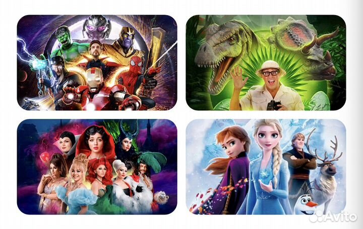 Промокод скидка на детские шоу