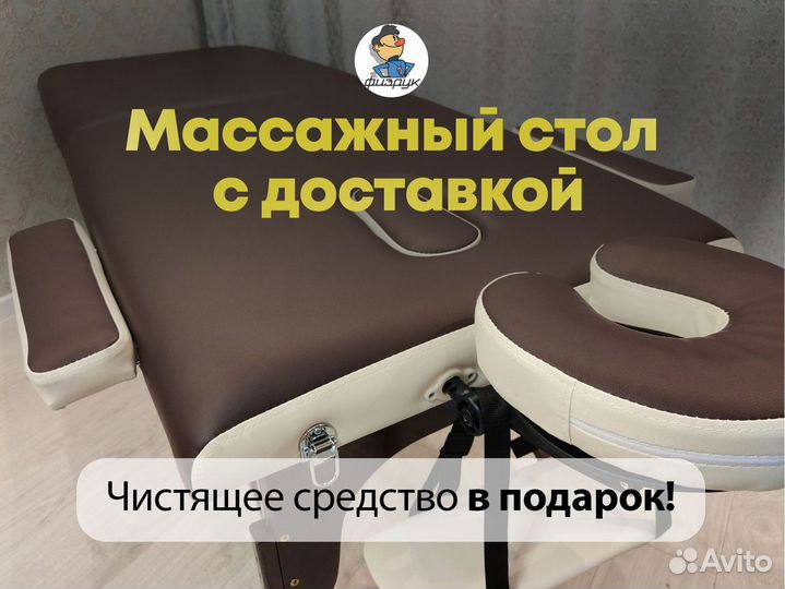 Стол массажный доставка
