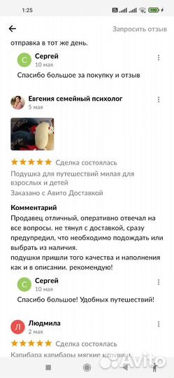 Подушка для шеи дорожная фрукты