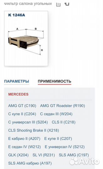 Салонный фильтр