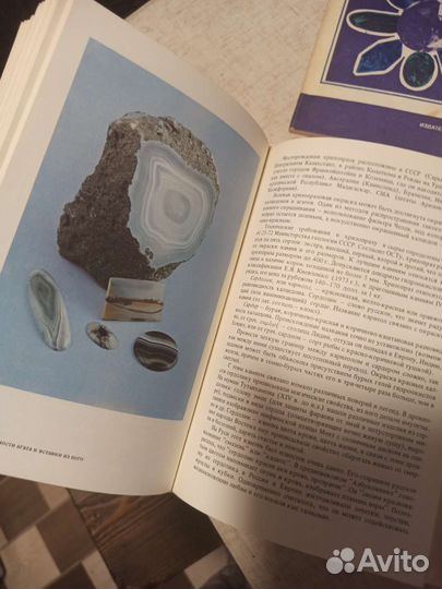 Книги про ювелирные камни