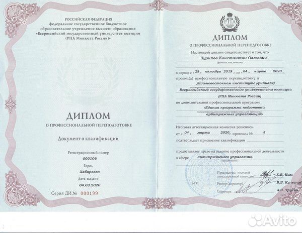 Юрист/Консультация бесплатно