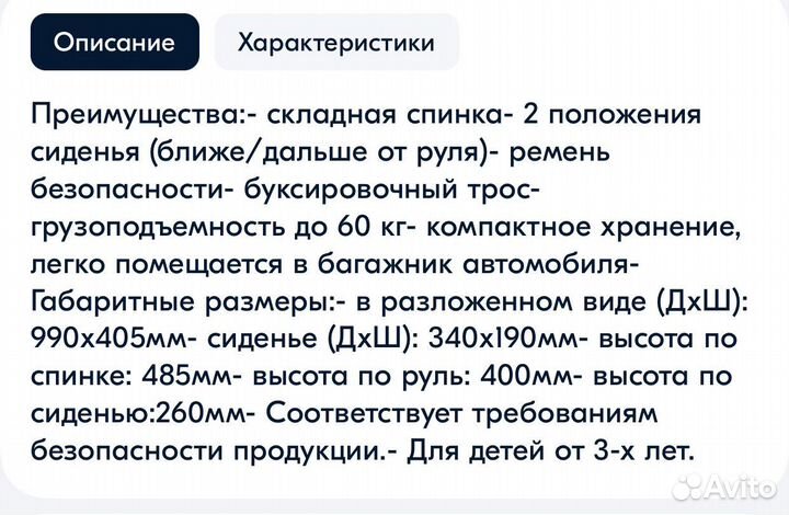 Детский снегокат