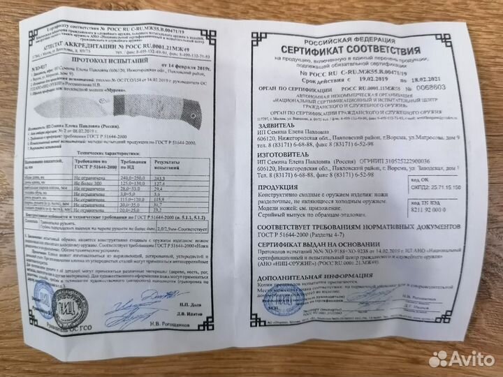 Нож Мурена из дамасской стали