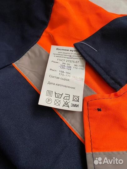 Костюм рабочий летний новый