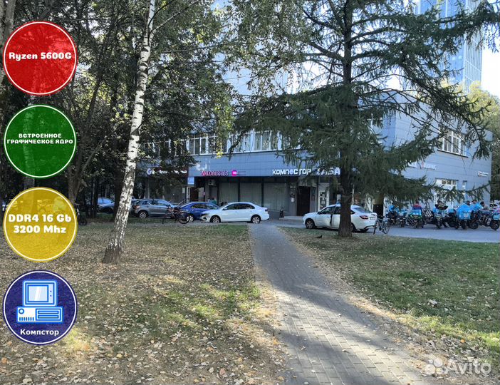 Офисный системник AMD5600G-AMD Graphics-16DDR4-VLP4520