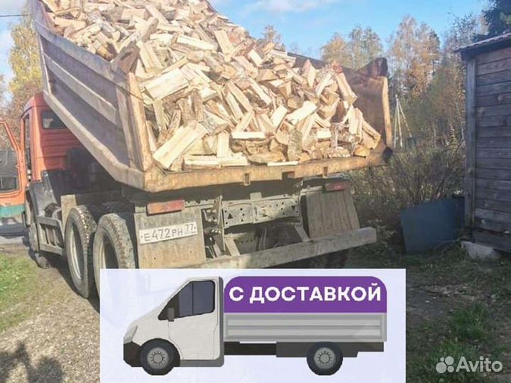 Дрова от производителя
