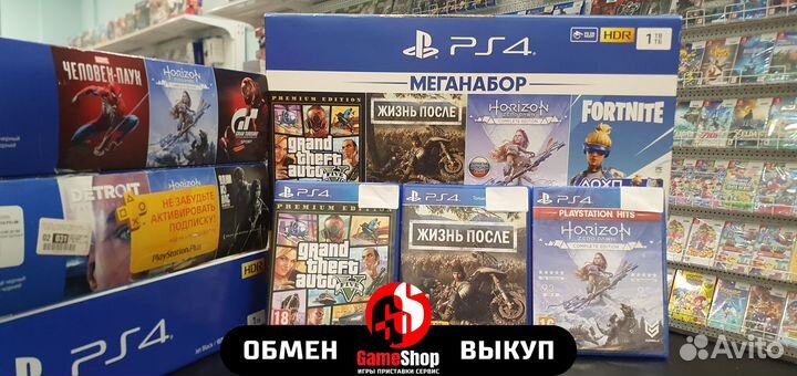 Sony PlayStation 4 Slim + Игры в комплекте