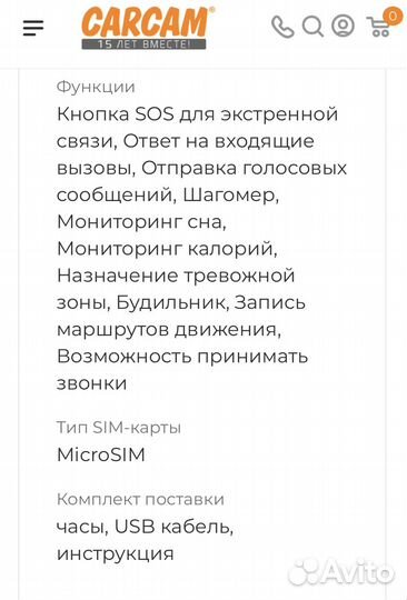 Детские смарт часы с gps трекером