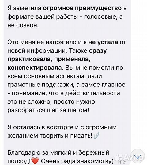 Телеграм канал консультация продвижение